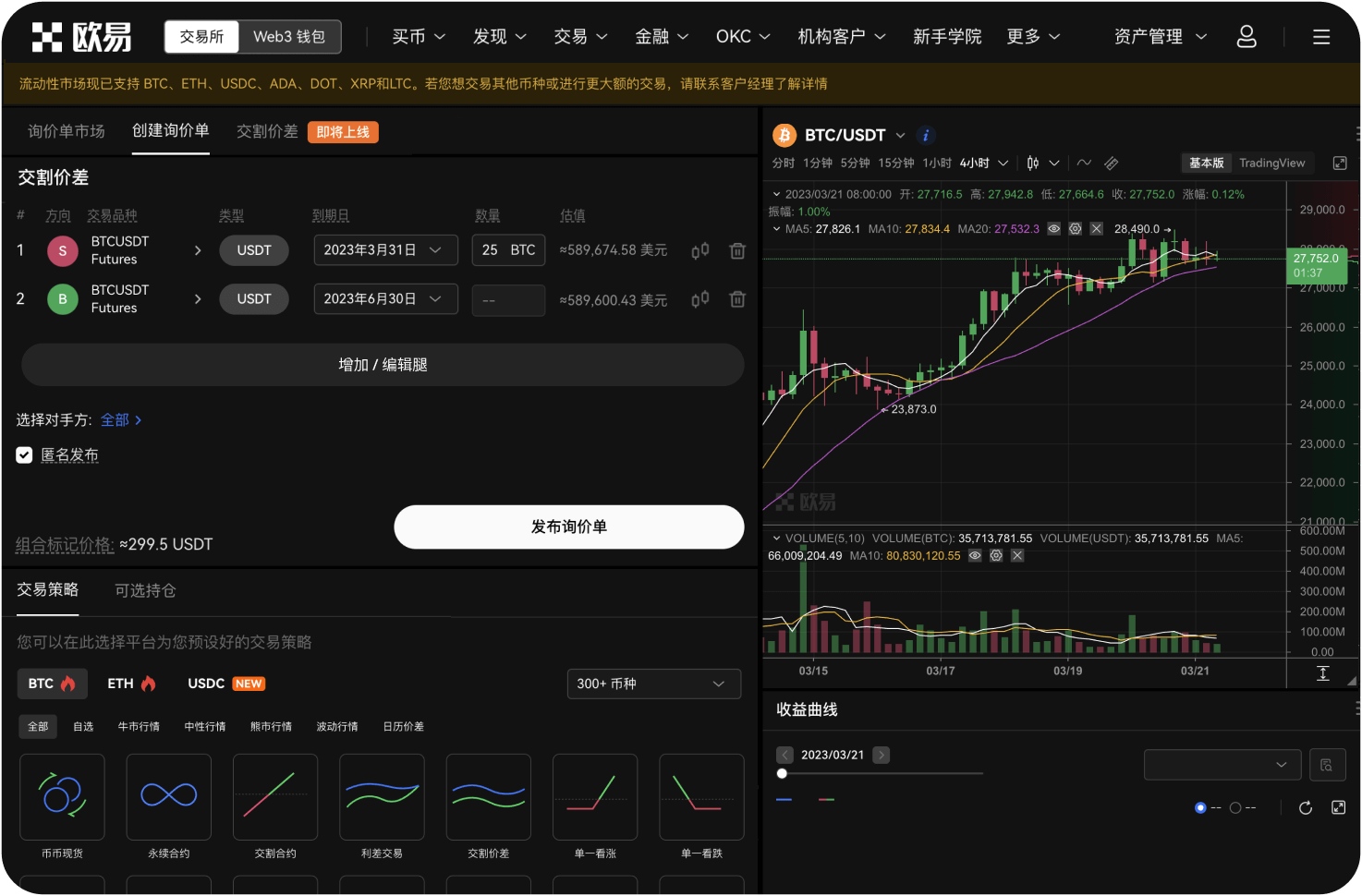 MEXC对API交易有风控限制吗